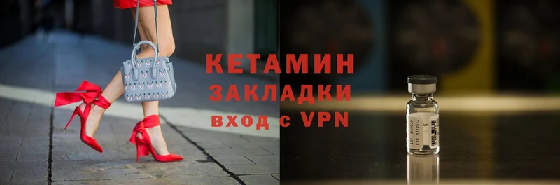 КЕТАМИН VHQ Апрелевка